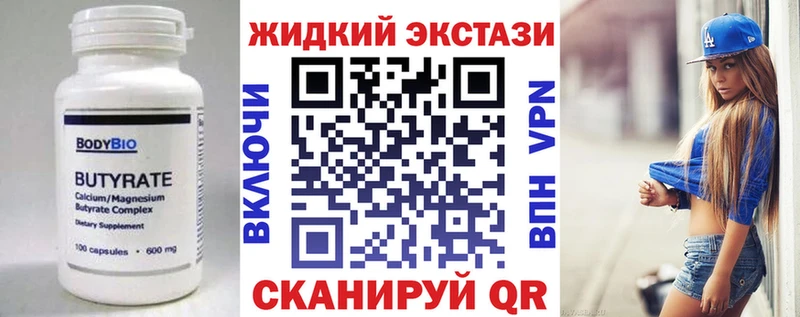 Купить где  Ардон  БУТИРАТ бутандиол 