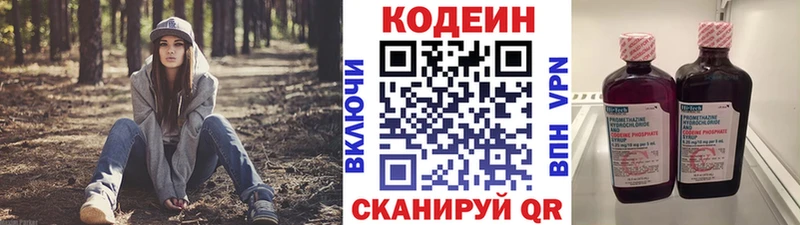 Купить где  Ардон  Кодеин напиток Lean (лин) 
