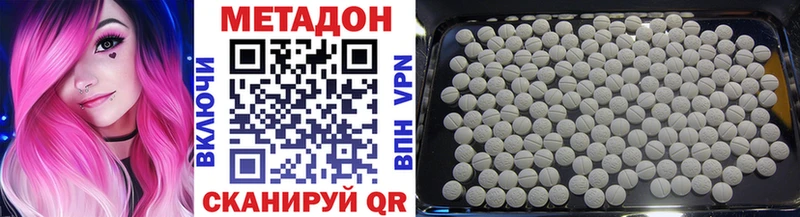 Метадон methadone  Купить  Ардон 